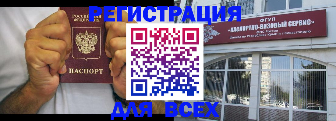 временная регистрация недорого в Шагонаре