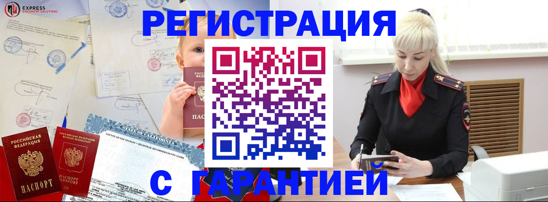 прописка иностранных граждан в Шагонаре