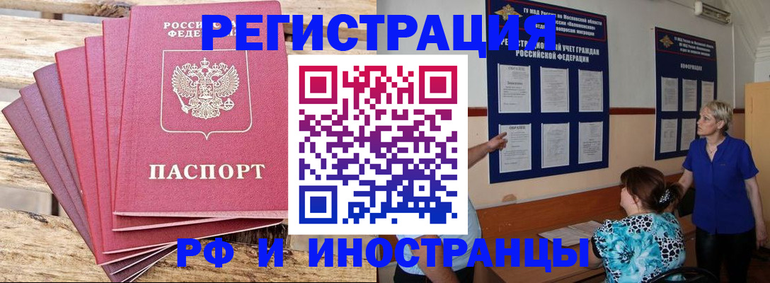 прописка штамп в Шагонаре