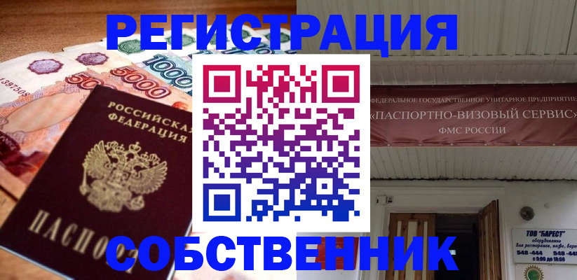временная регистрация адрес в Шагонаре