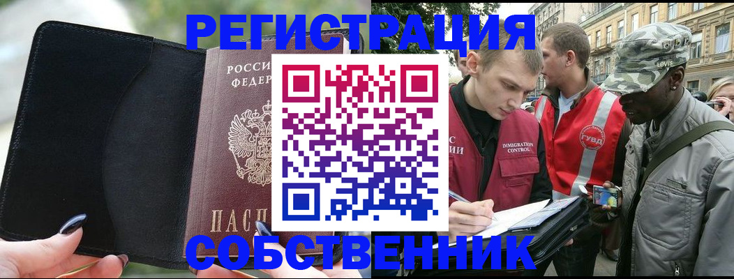 временная регистрация для школы в Шагонаре