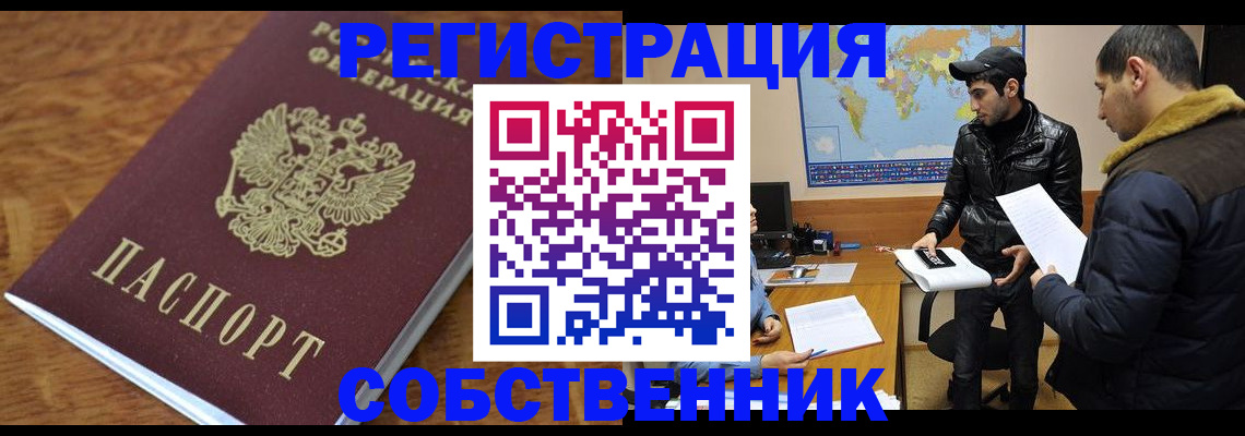 помощь в оформлении временной прописки в Шагонаре